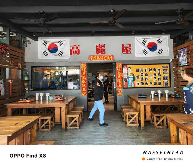 台中市東區高麗屋