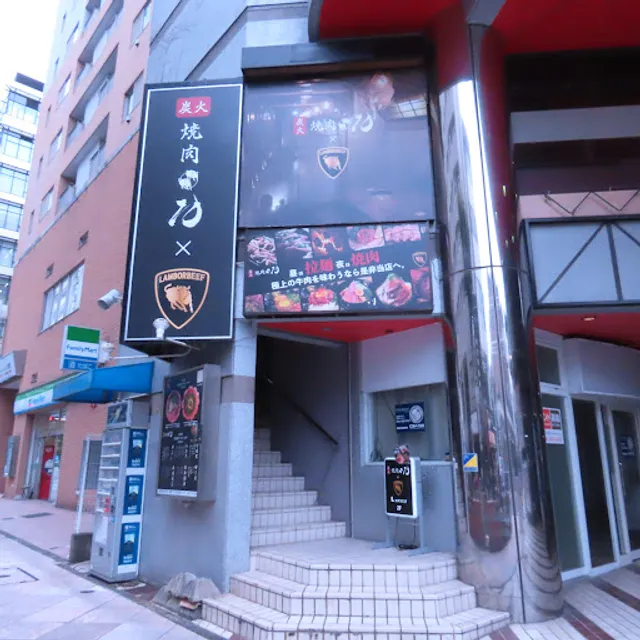 炭火焼肉10×麺処LAMBORBEEF