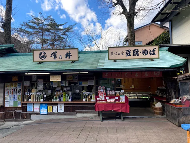 Sawanoi Kuramoto Baiten