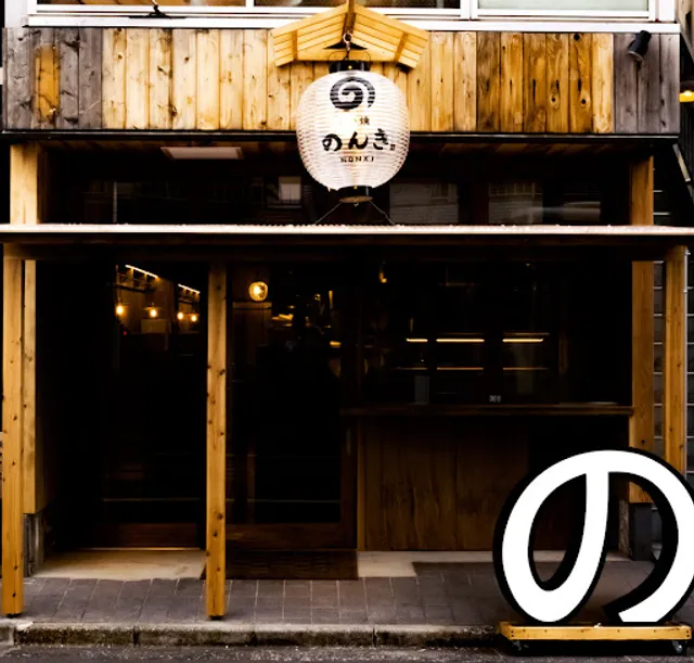 Okushibuya Motsuyakinonki