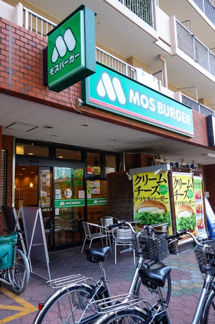 Mos Burger
