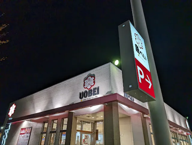 UOBEI Kobeseishinminami Shop / GENKI SUSHI
