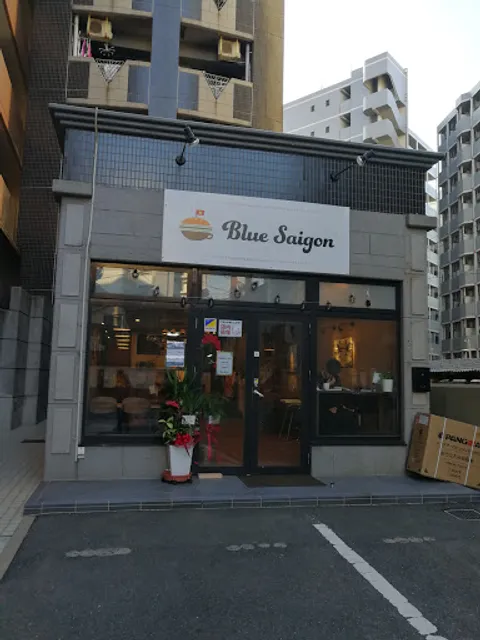 Blue Saigon ブルーサイゴン