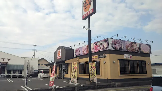 Dondon-Tei Sagahyogo