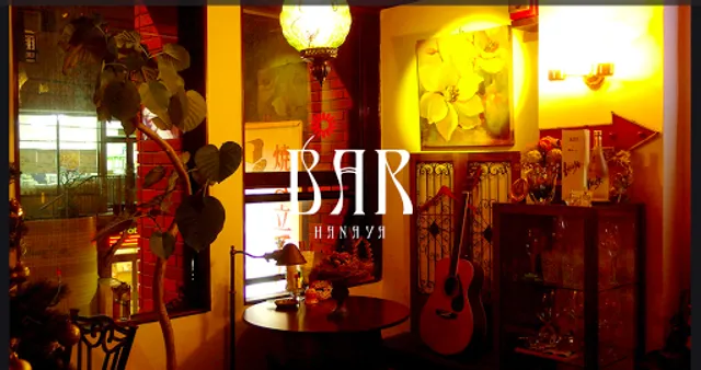 Bar HANAYA(バーハナヤ)