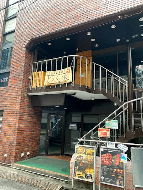 Osaka Okonomiyaki Tomokunchi