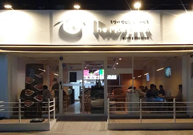 더만족 울산대점