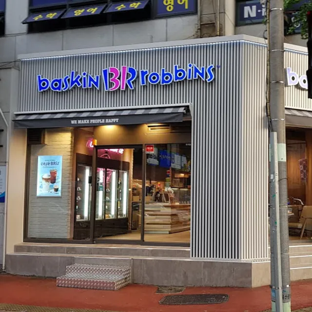 배스킨라빈스 울산남구보건소점