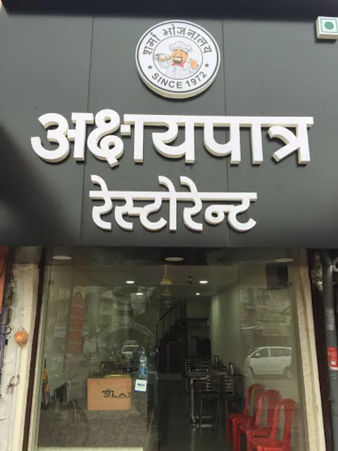 Sharma Bhojnalaya & Restaurant