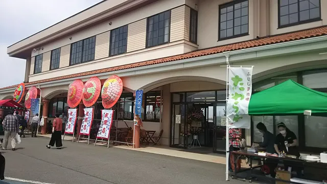 ふじじま市場たわらや