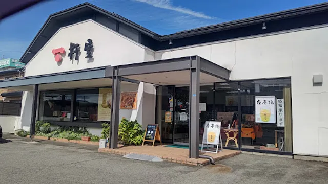 Kineya Honten Nishidaten