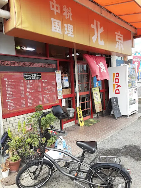 Chinese cuisine Beijing