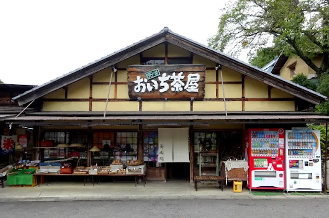 高柴デコ屋敷 おいち茶屋