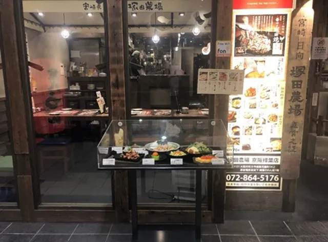 Tsukada Nojo Keihan Kuzuha