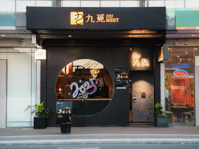 JiuMeet 九觅