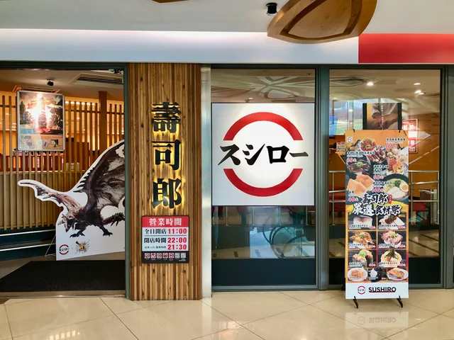 SUSHIRO Zhongli Zhongzheng Branch