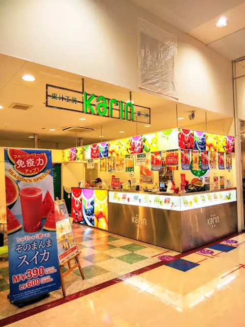 Kajukobokarin Iontaunkoriyamaten