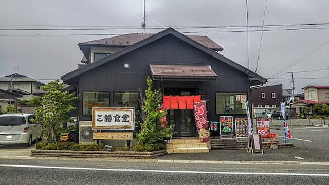 三勝食堂(さんかつしょくどう)