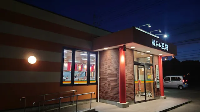 Gyoza no Ohsho - Tsukuba Akatsuka