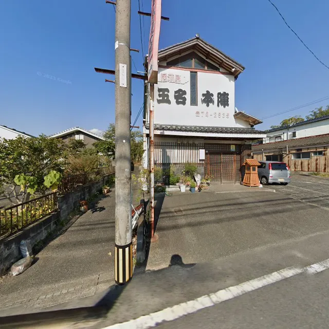 居酒屋玉名本陣