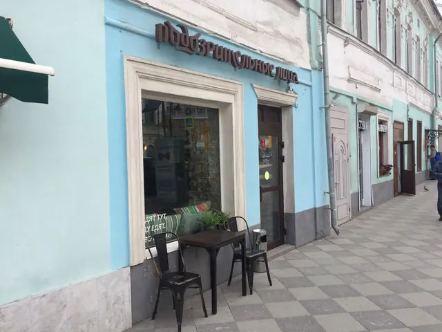 Podozritel'nyye Litsa