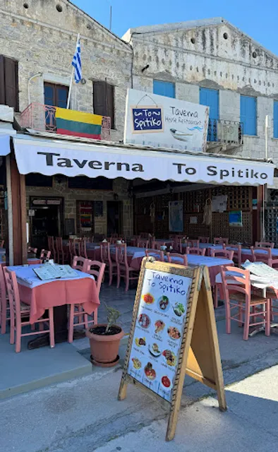 Taverna To Spitiko