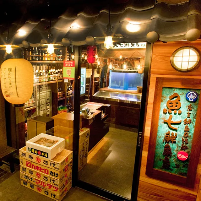 Sanchokusengyokairuioroshi Uoshichisengyoten Inagechokubaijo