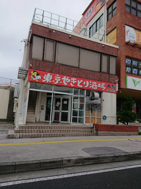 Tokyo Yakitori Sakaba