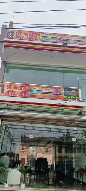 Shri Balaji Marriage Lawn And Hotel