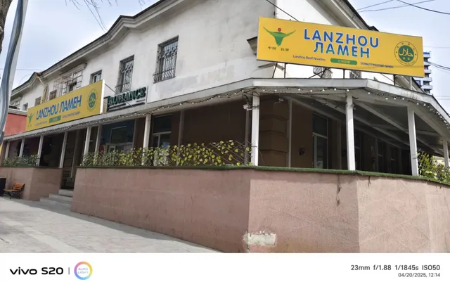 Lanzhou Lamen Chinese Noodles Shop