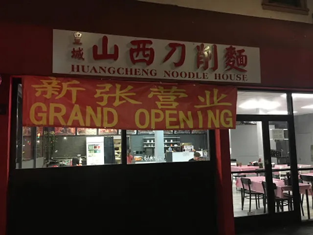 Huangcheng Noodle House 山西刀削面