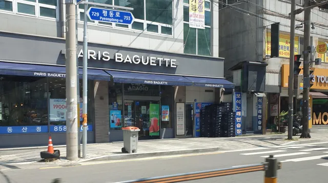 파리바게뜨 익산동산