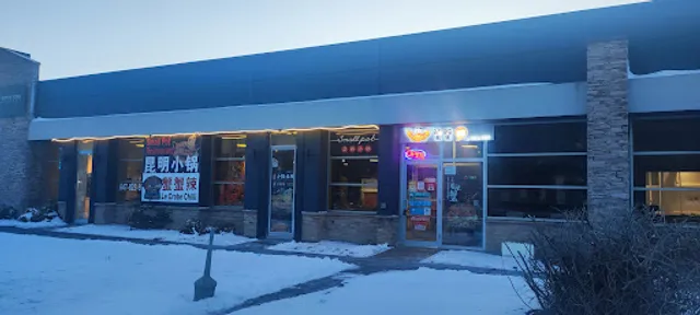 Small Pot Restaurant 蟹蟹辣云南菜馆