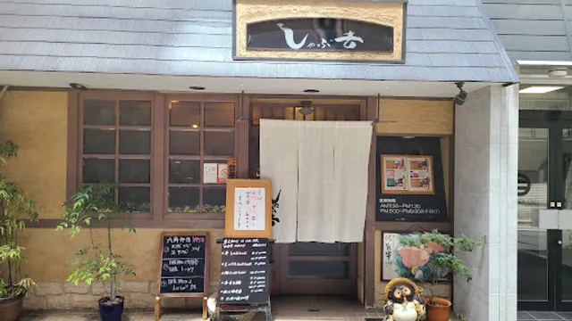 Shabukichi Shabu-shabu Sukiyaki