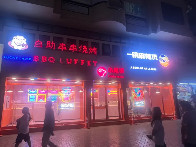 Little Lamb Malatang & BBQ Buffet (Xiao Wei Yang)