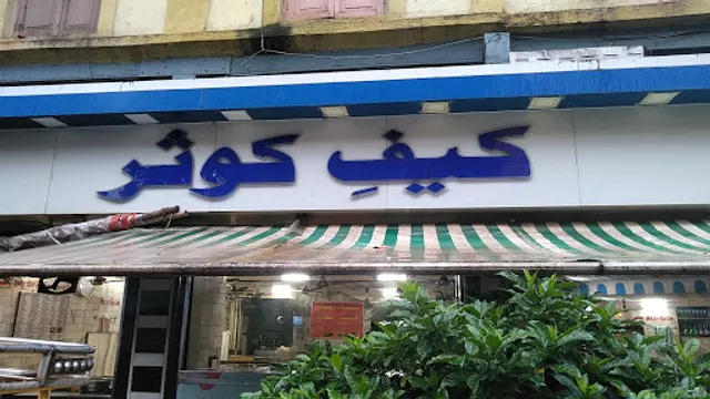 Cafe Kausar