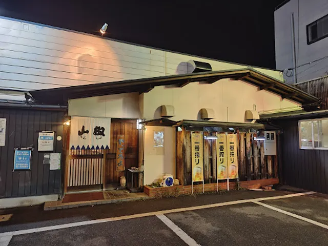 やきとり居酒屋 山椒 西店