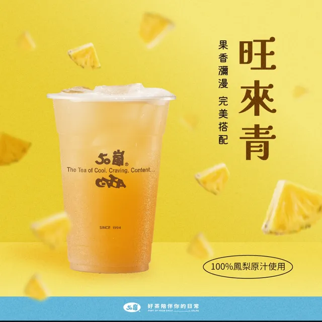 50嵐 新竹光復店