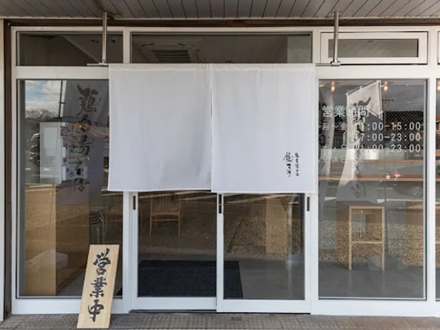 Chicken Soba Keisuke