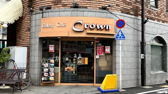 Crown Musashi-Koganei