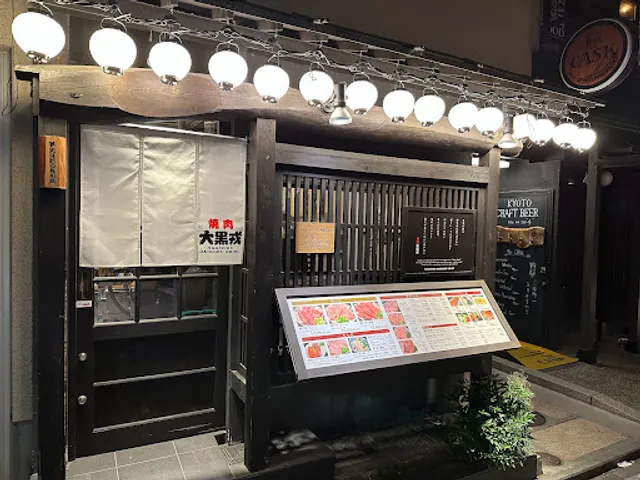 Yakiniku Daikoku Ebisu