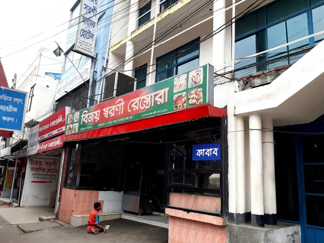 Bijoy Sarani Restaurant