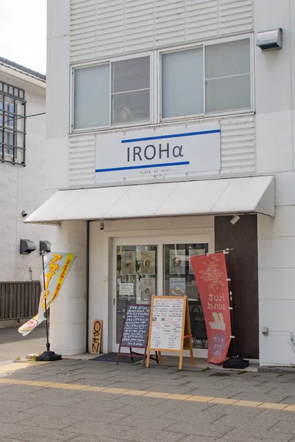 IROHα イロハ（姫路 アサイーボウル）