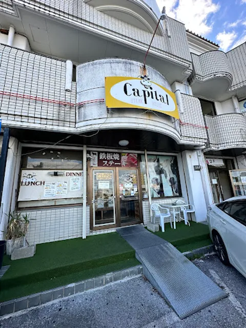 Capital Steak House Chatan Branch