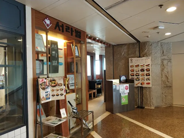 Sorabol Korean Restaurant