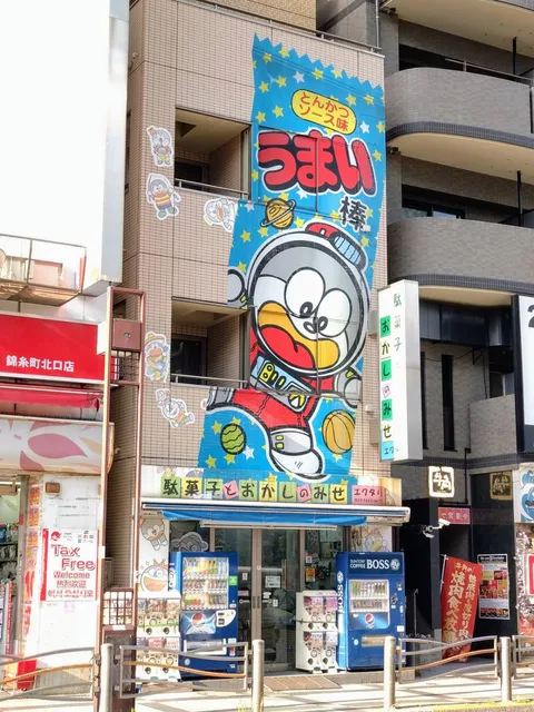 Ewatari - Dagashi Wholesale