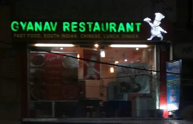 Gyanav Hotel and Restaurant
