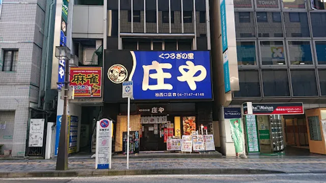 Shoya Kashiwanishiguchiten