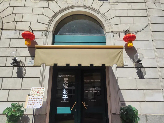 Xiangzi 宽窄巷子川菜 Chinese Restaurant