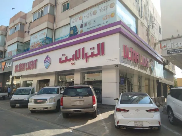 الترا لايت سوق الجنوبية | Ultralight jeddah